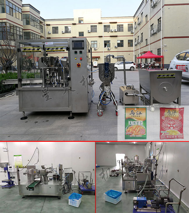星火酱菜包装机生产厂家厂房展示酱菜包装机械设备及自动化酱菜包装机械包装样品